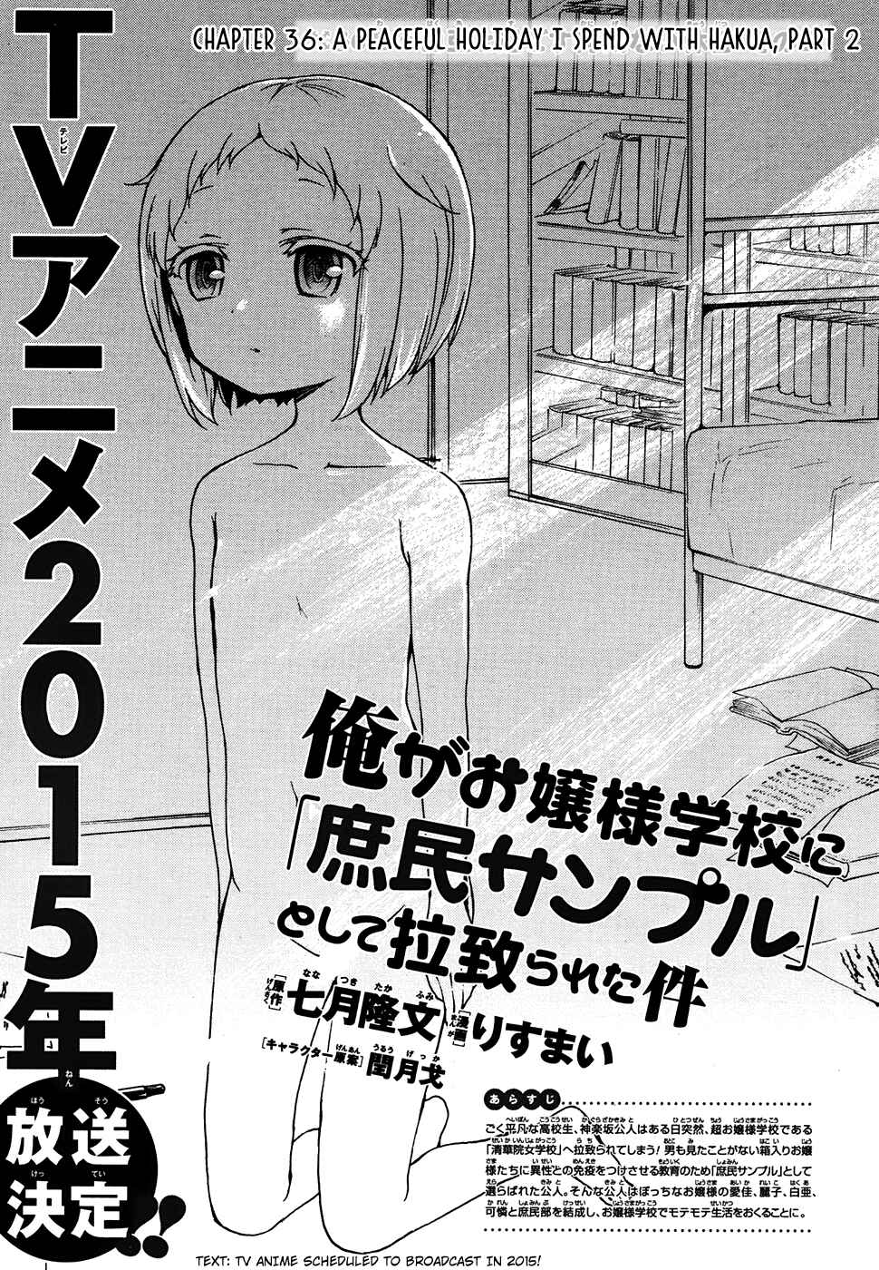 Ore ga Ojousama Gakkou ni "Shomin Sample" to shite Rachirareta Ken Chapter 36 - Page 2