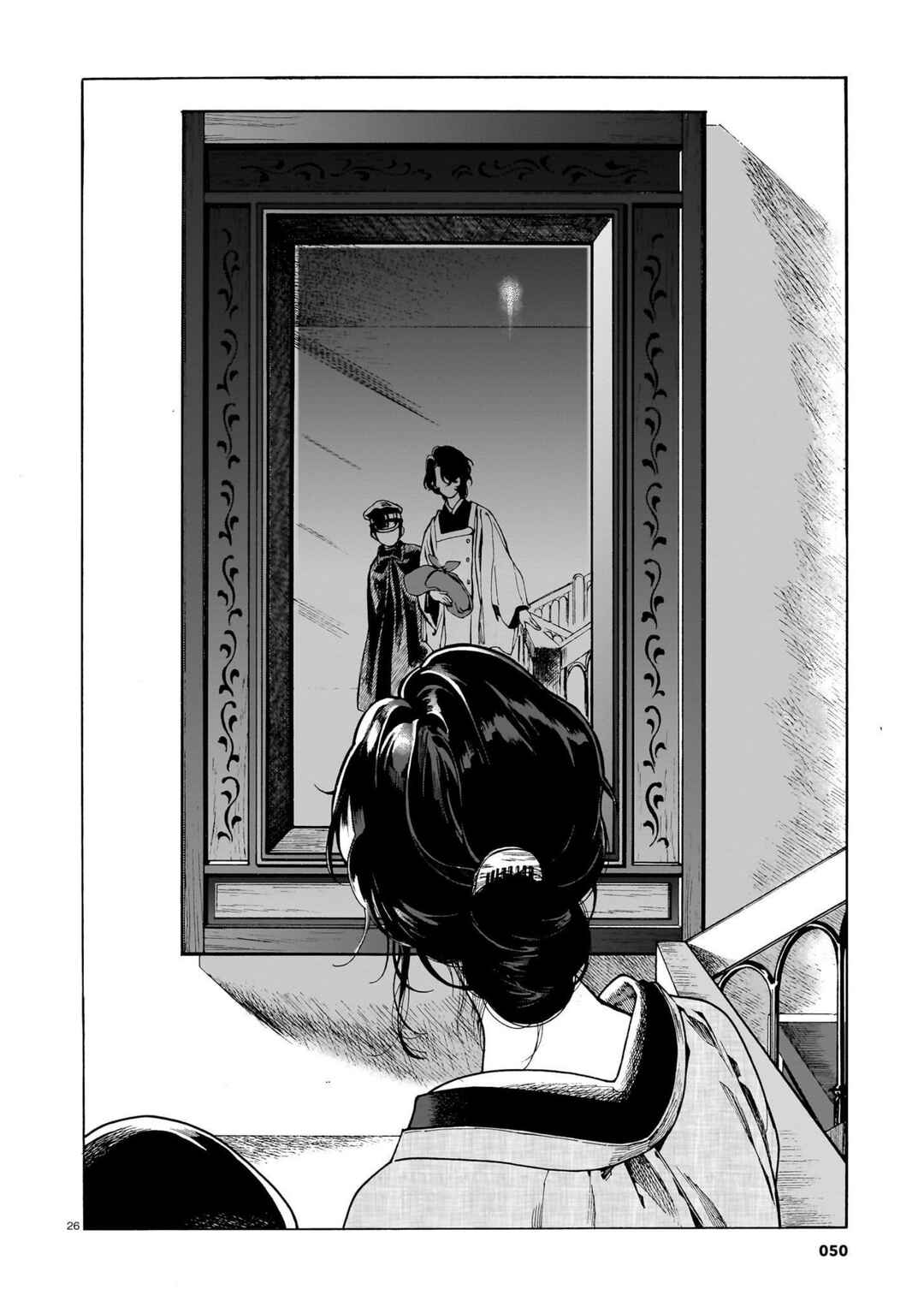 Kaika Apartment Chapter 5 - Page 26