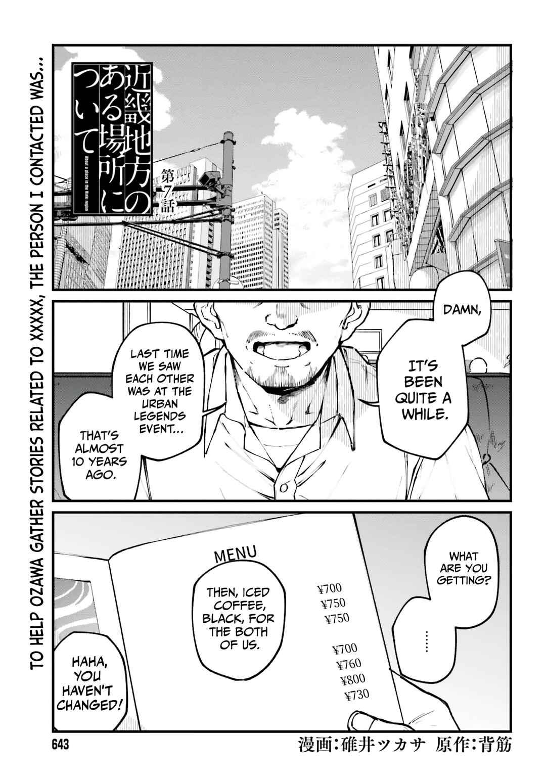 Kinki Chihou no Aru Basho ni Tsuite Chapter 7 - Page 1
