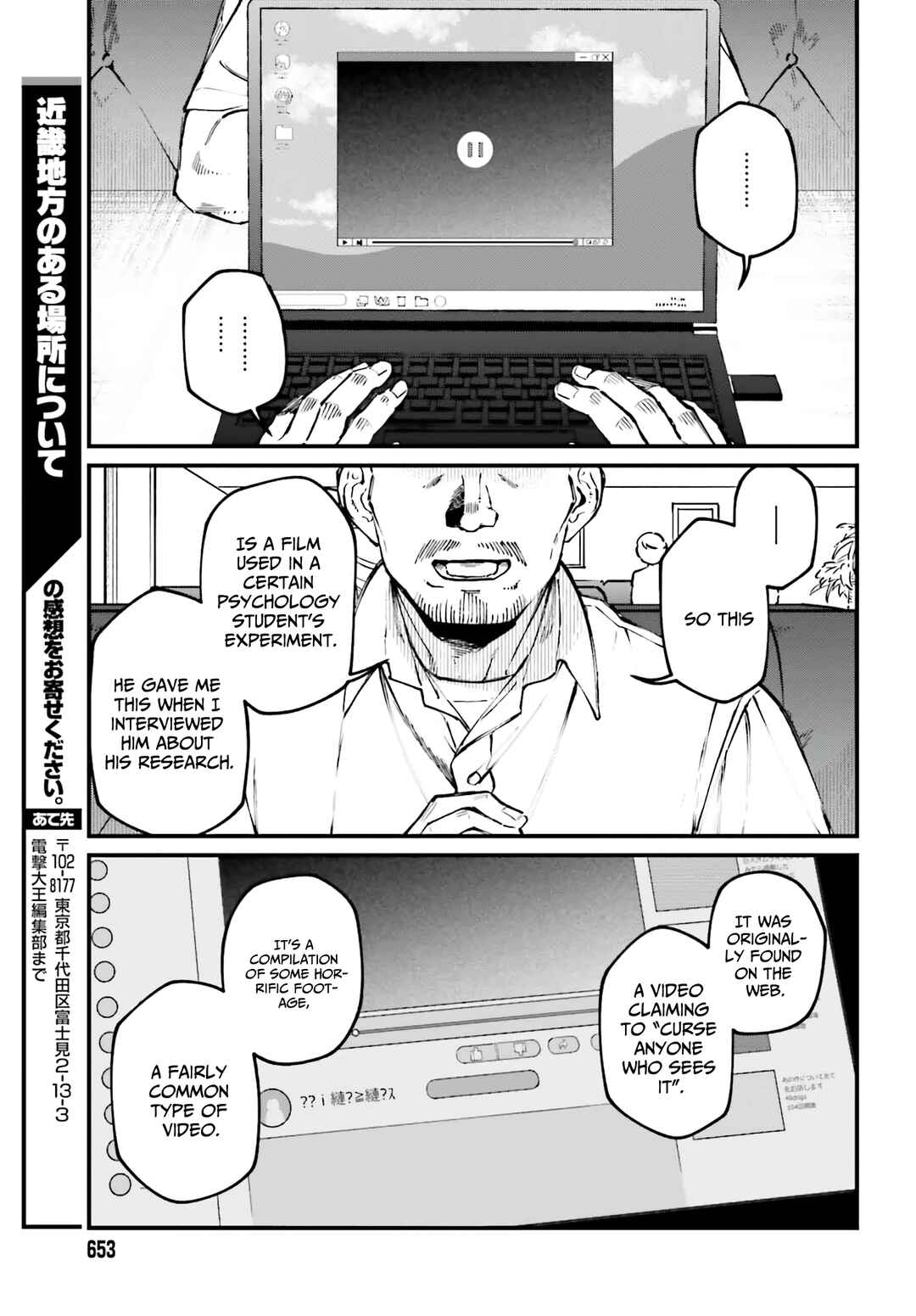 Kinki Chihou no Aru Basho ni Tsuite Chapter 7 - Page 11