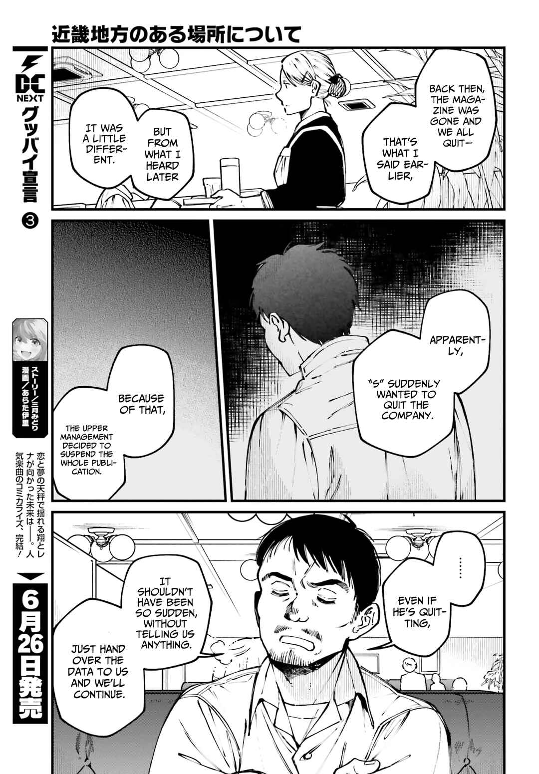 Kinki Chihou no Aru Basho ni Tsuite Chapter 7 - Page 5