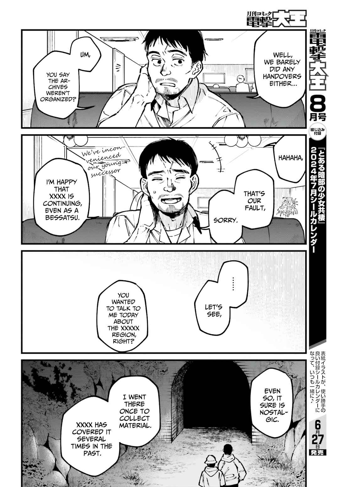 Kinki Chihou no Aru Basho ni Tsuite Chapter 7 - Page 6