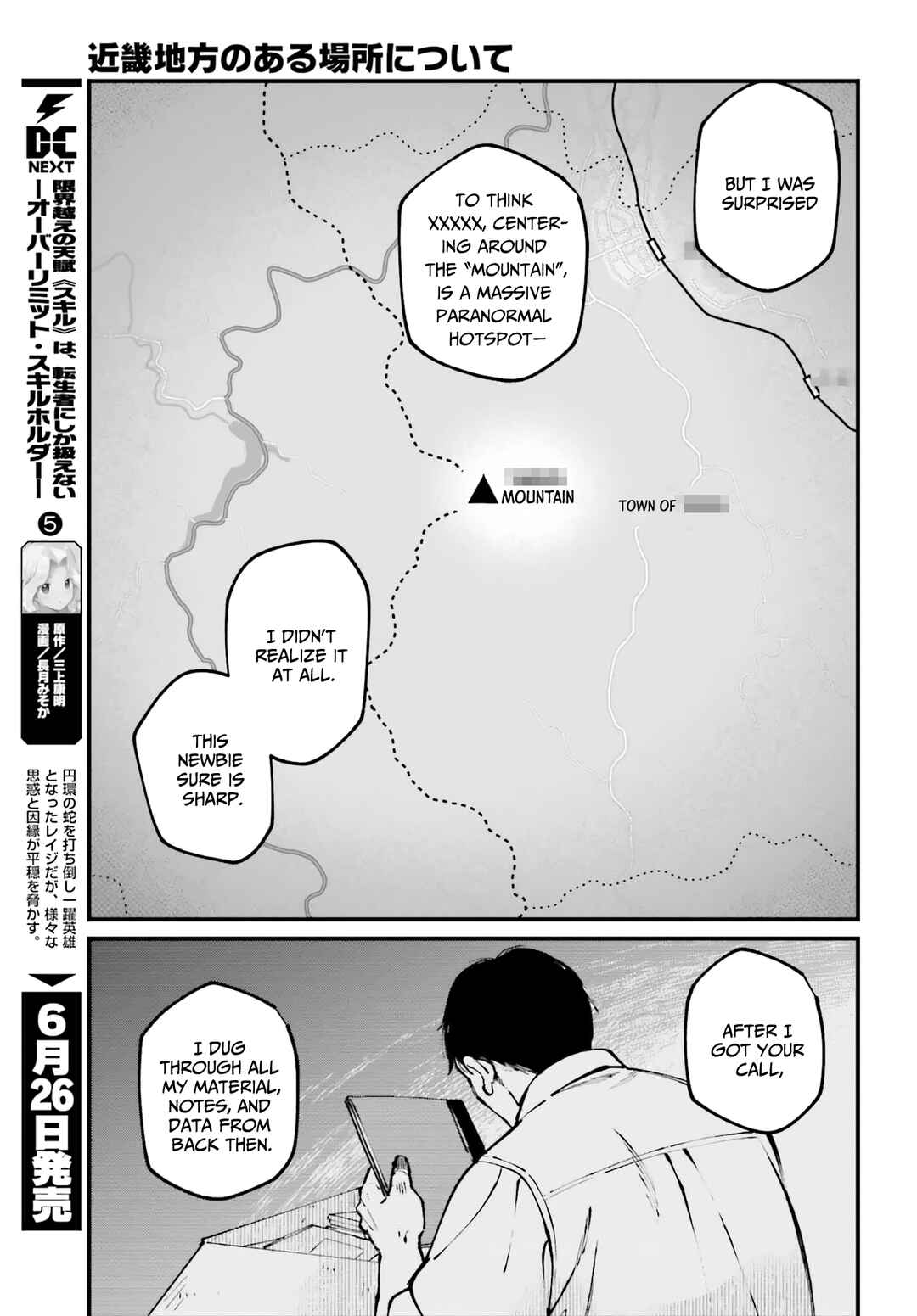 Kinki Chihou no Aru Basho ni Tsuite Chapter 7 - Page 7