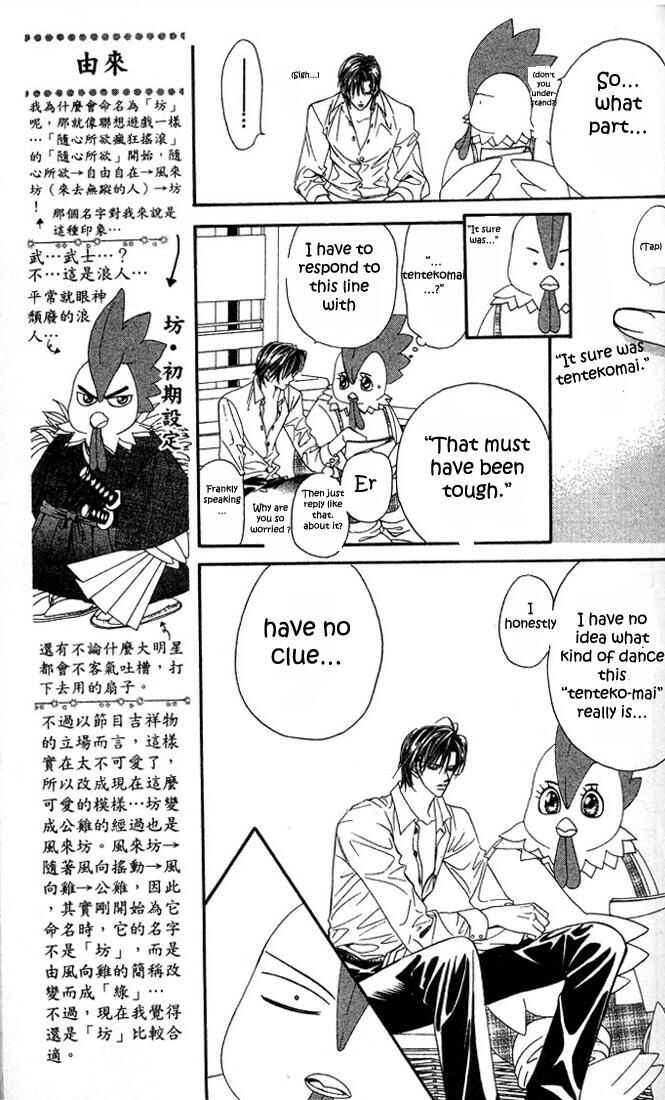 Skip Beat! Chapter 23 - Page 13