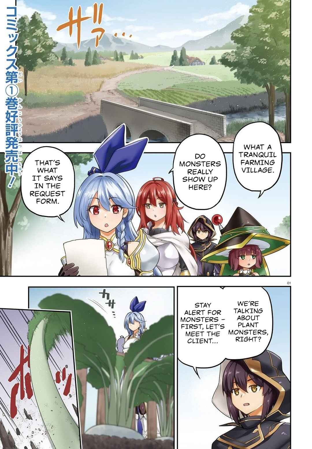 Last Boss Toubatsugo ni Hajimeru Nishuume Boukensha Life - Hajimari no Machi de Wakeari Bishoujo-tachi ga Mechakucha Natsuite kimasu Chapter 6 - Page 2