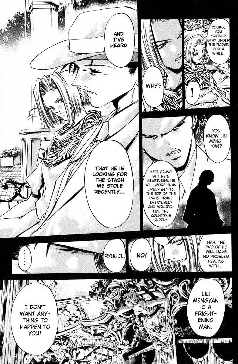 GetBackers Chapter 220 - Page 15