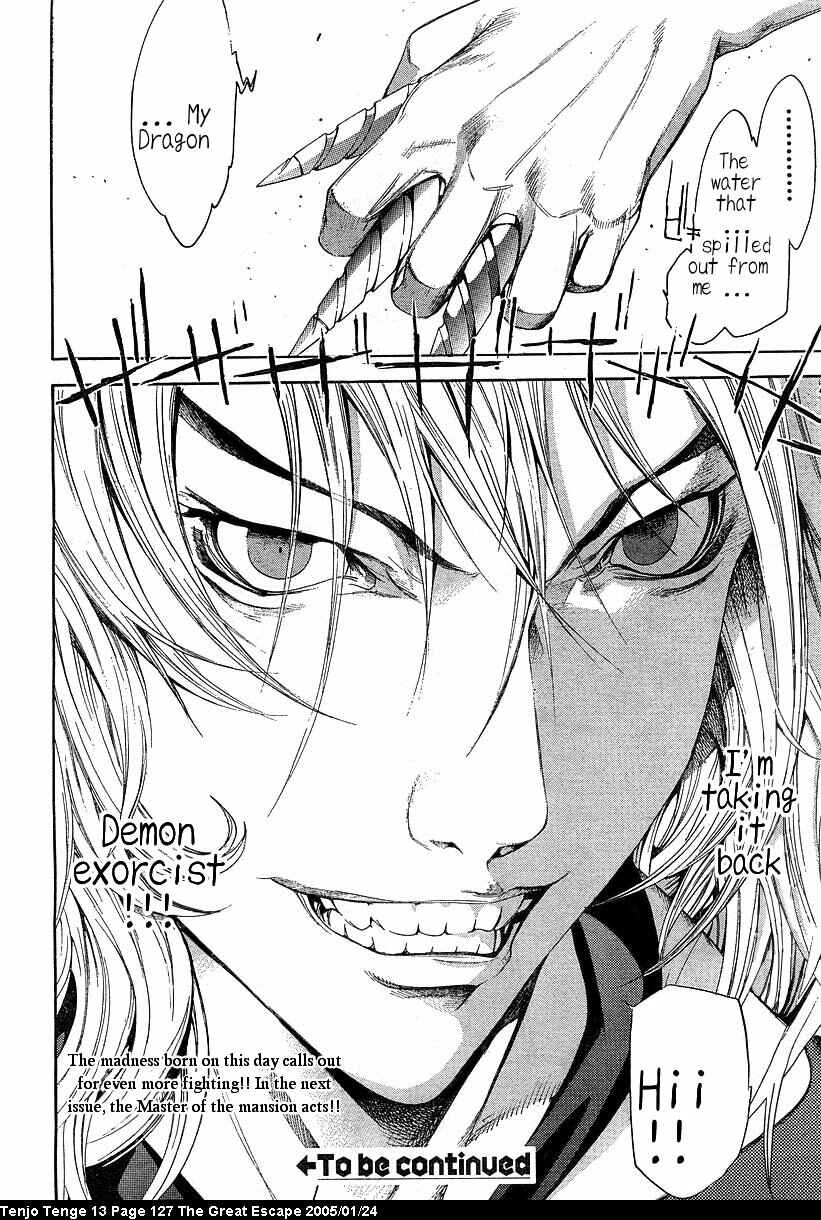 Tenjou Tenge Chapter 80 - Page 27