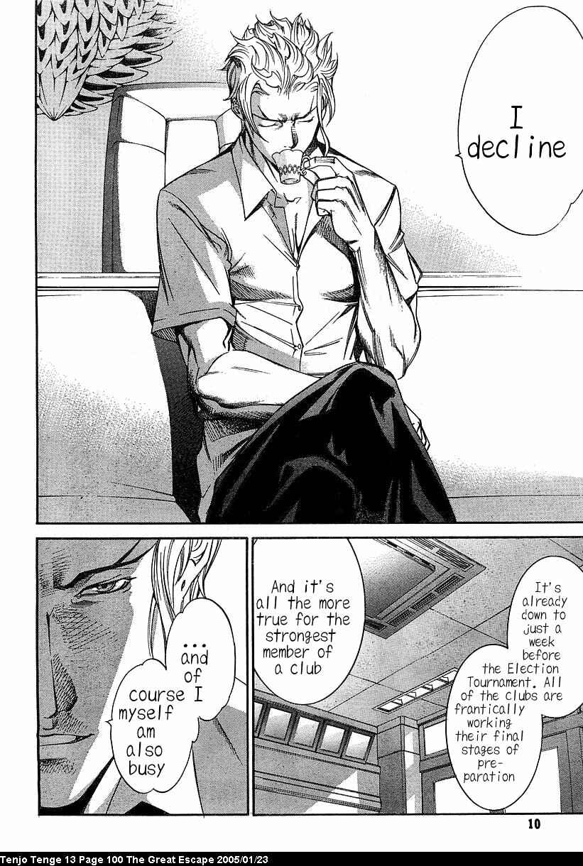 Tenjou Tenge Chapter 80 - Page 3