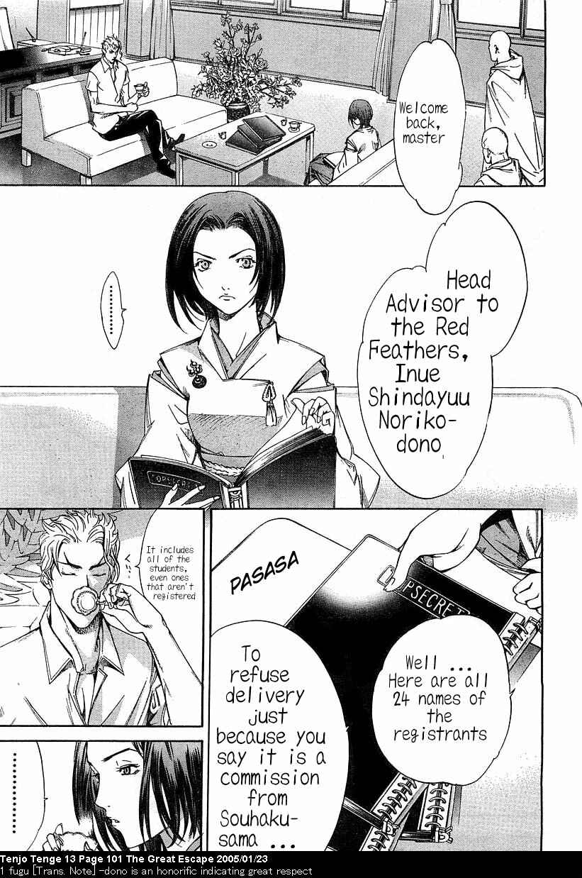 Tenjou Tenge Chapter 80 - Page 4