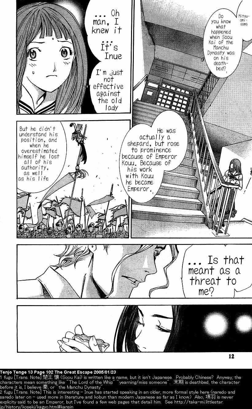 Tenjou Tenge Chapter 80 - Page 5