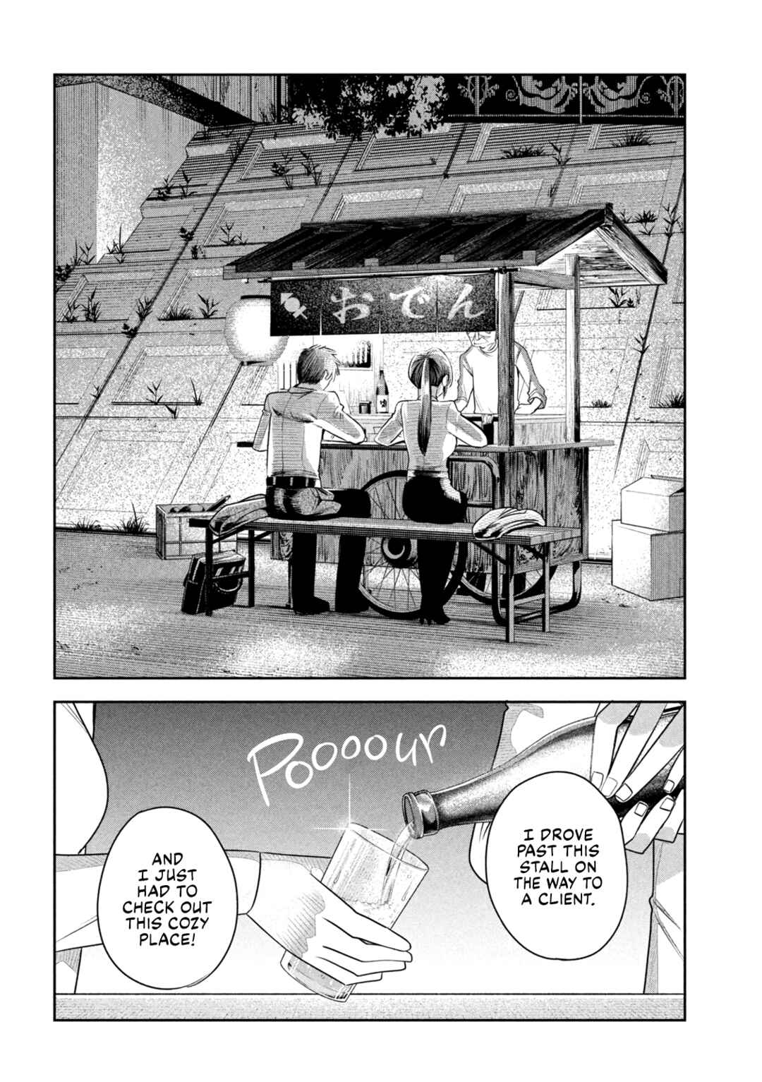 Shachou to Sake to Hoshi Chapter 43 - Page 16