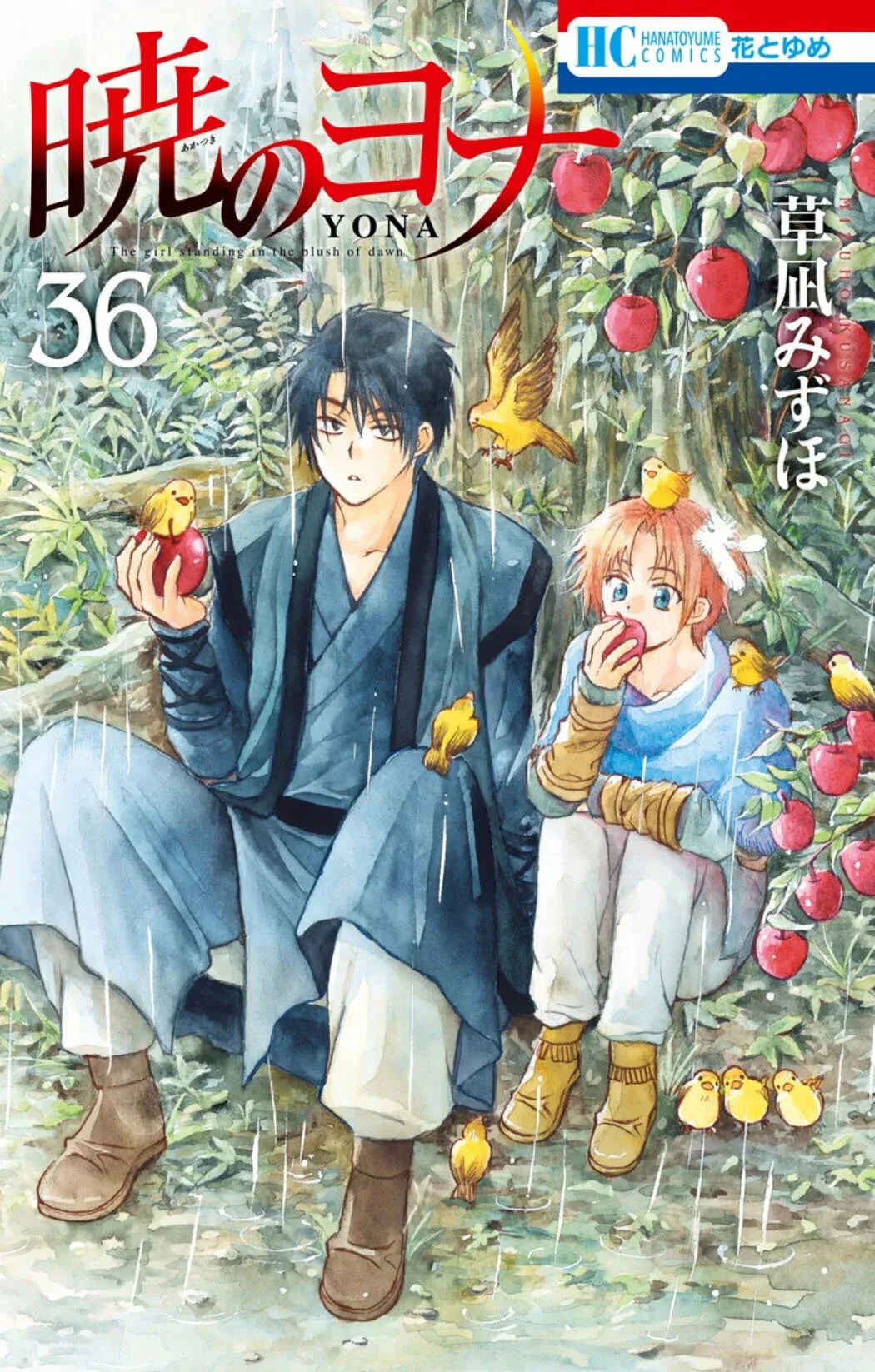Akatsuki no Yona Chapter 205 - Page 2