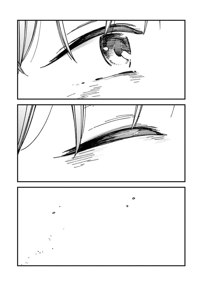 Kakushigoto Chapter 25 - Page 14