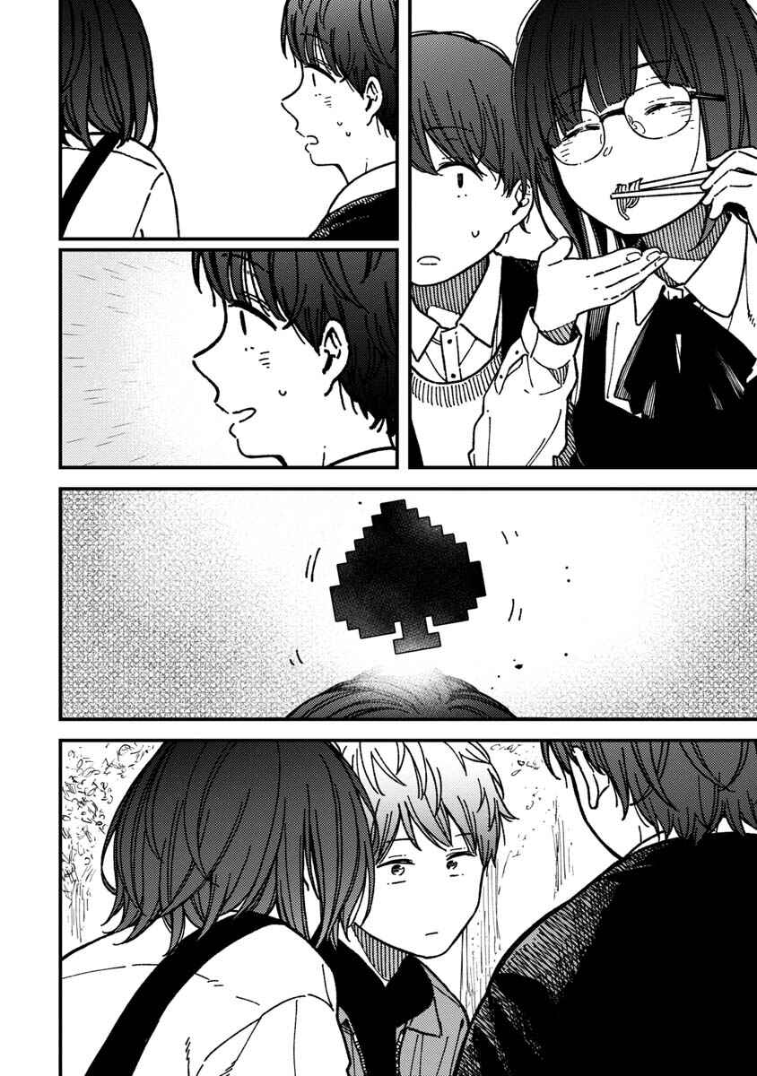 Kakushigoto Chapter 25 - Page 9