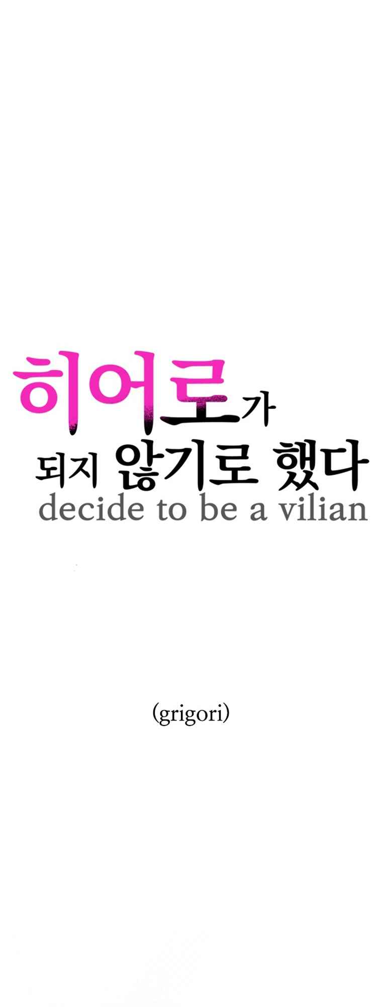 Decide to Be a Villain Chapter 4 - Page 14