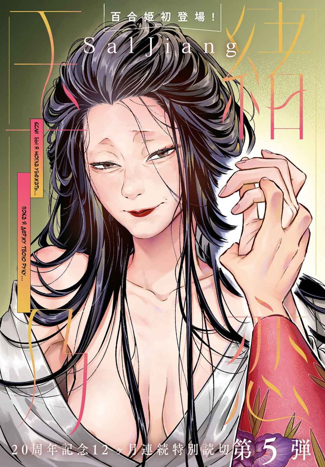 Tamao no Koi Chapter ? - Page 1