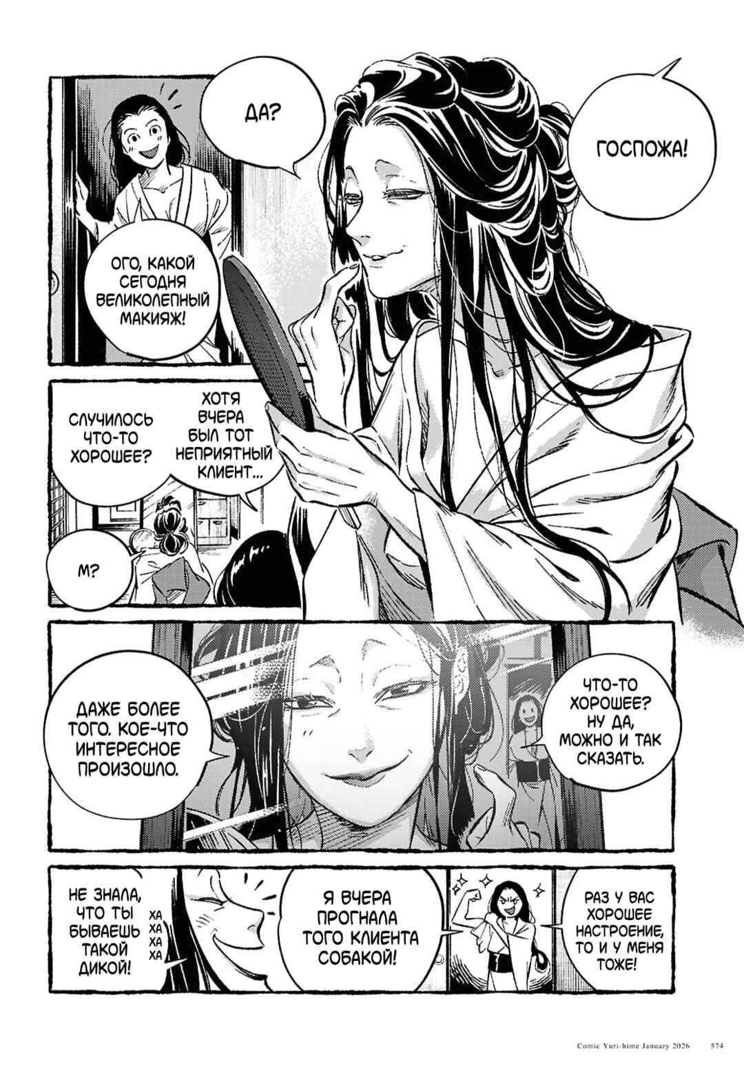 Tamao no Koi Chapter ? - Page 17