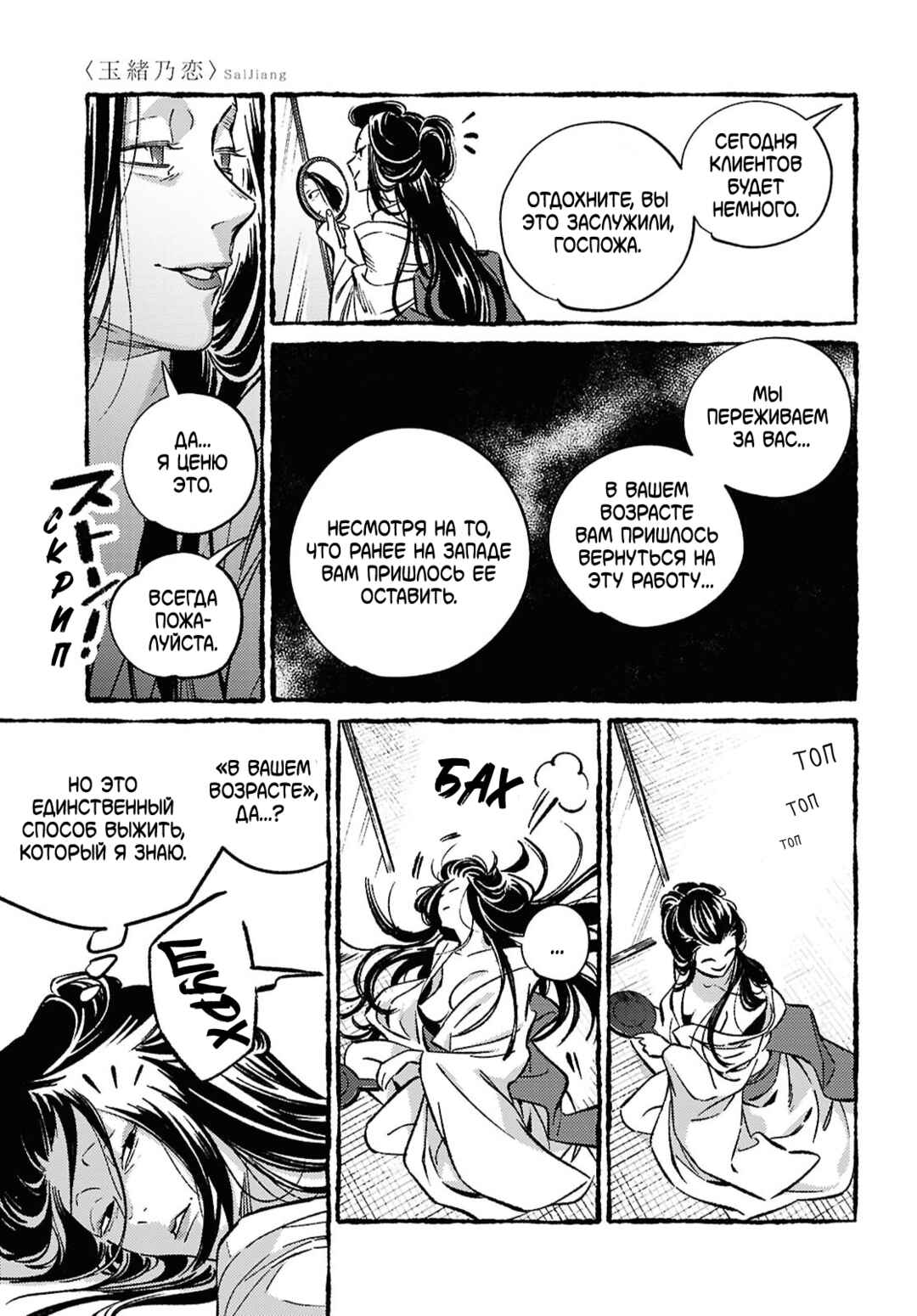 Tamao no Koi Chapter ? - Page 18