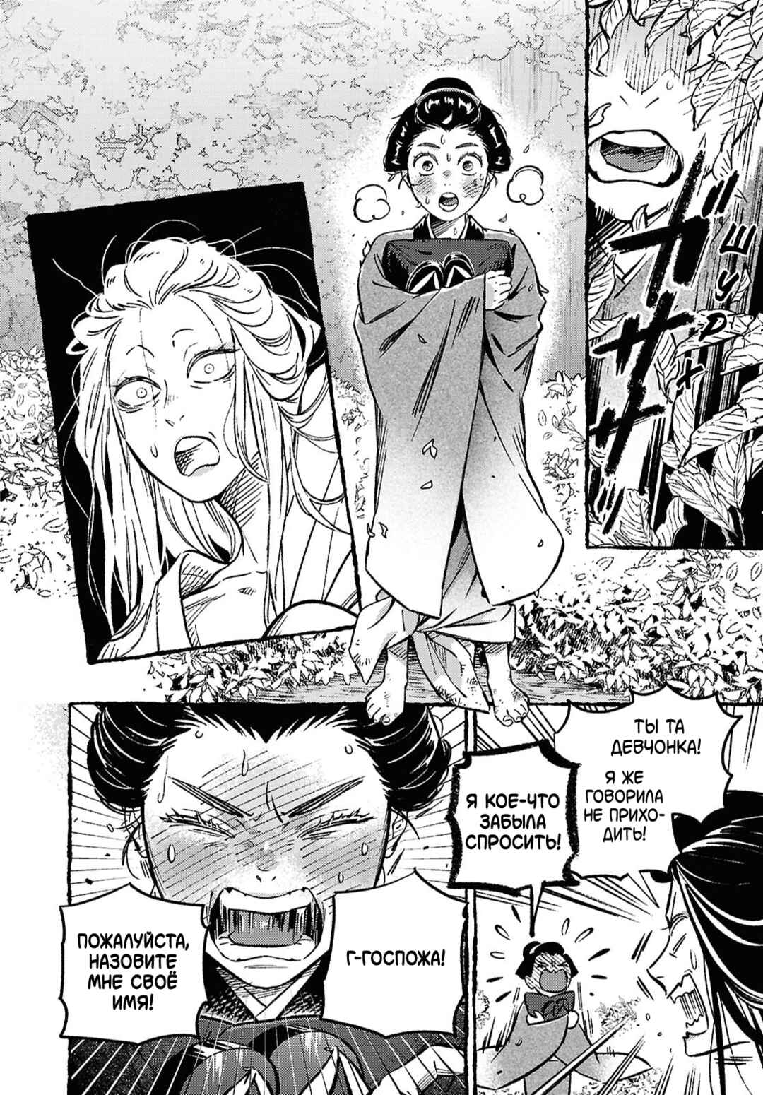 Tamao no Koi Chapter ? - Page 19