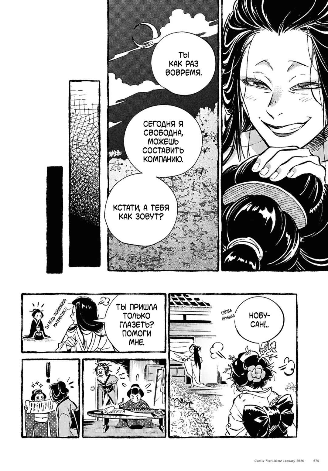 Tamao no Koi Chapter ? - Page 21