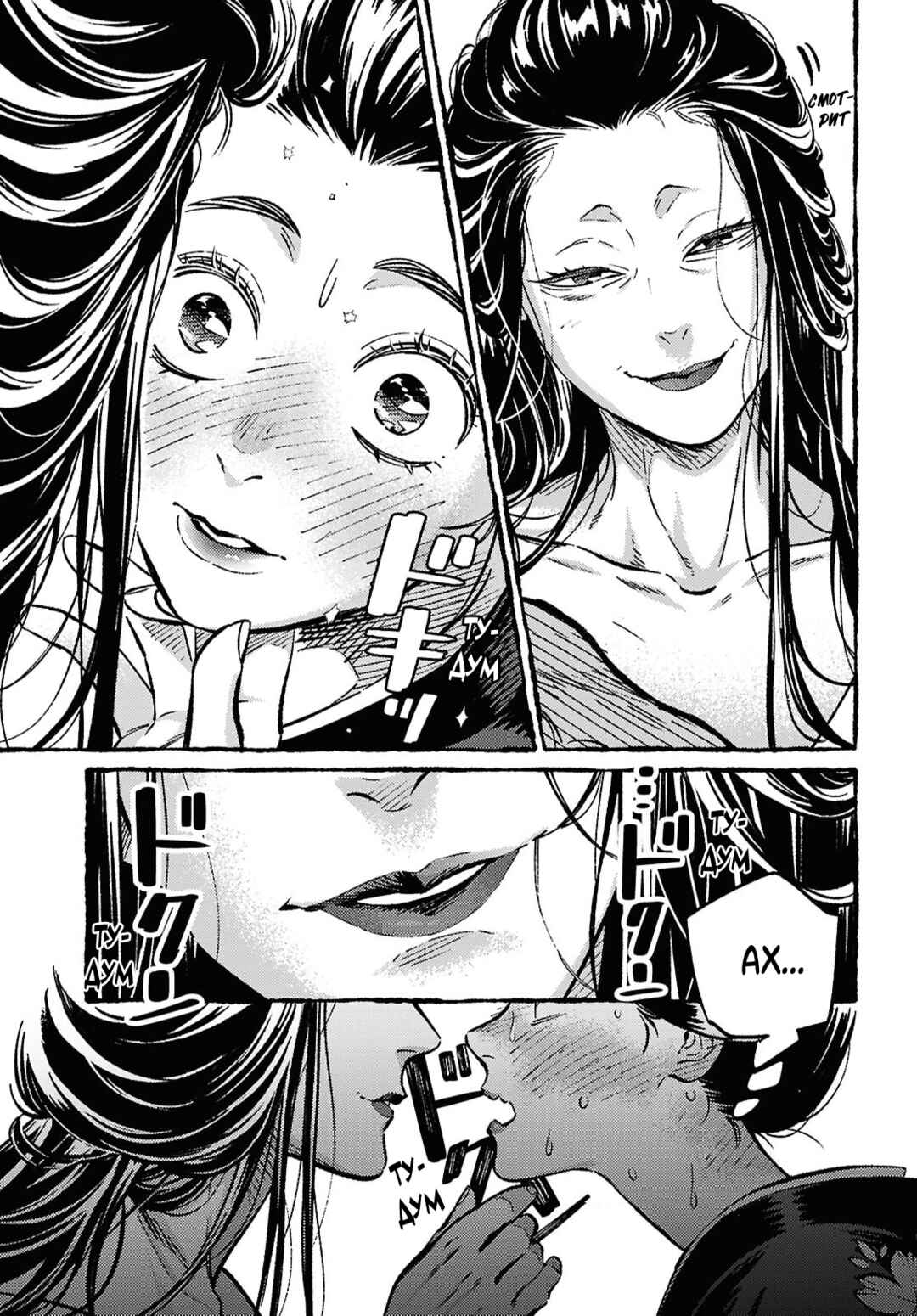 Tamao no Koi Chapter ? - Page 24