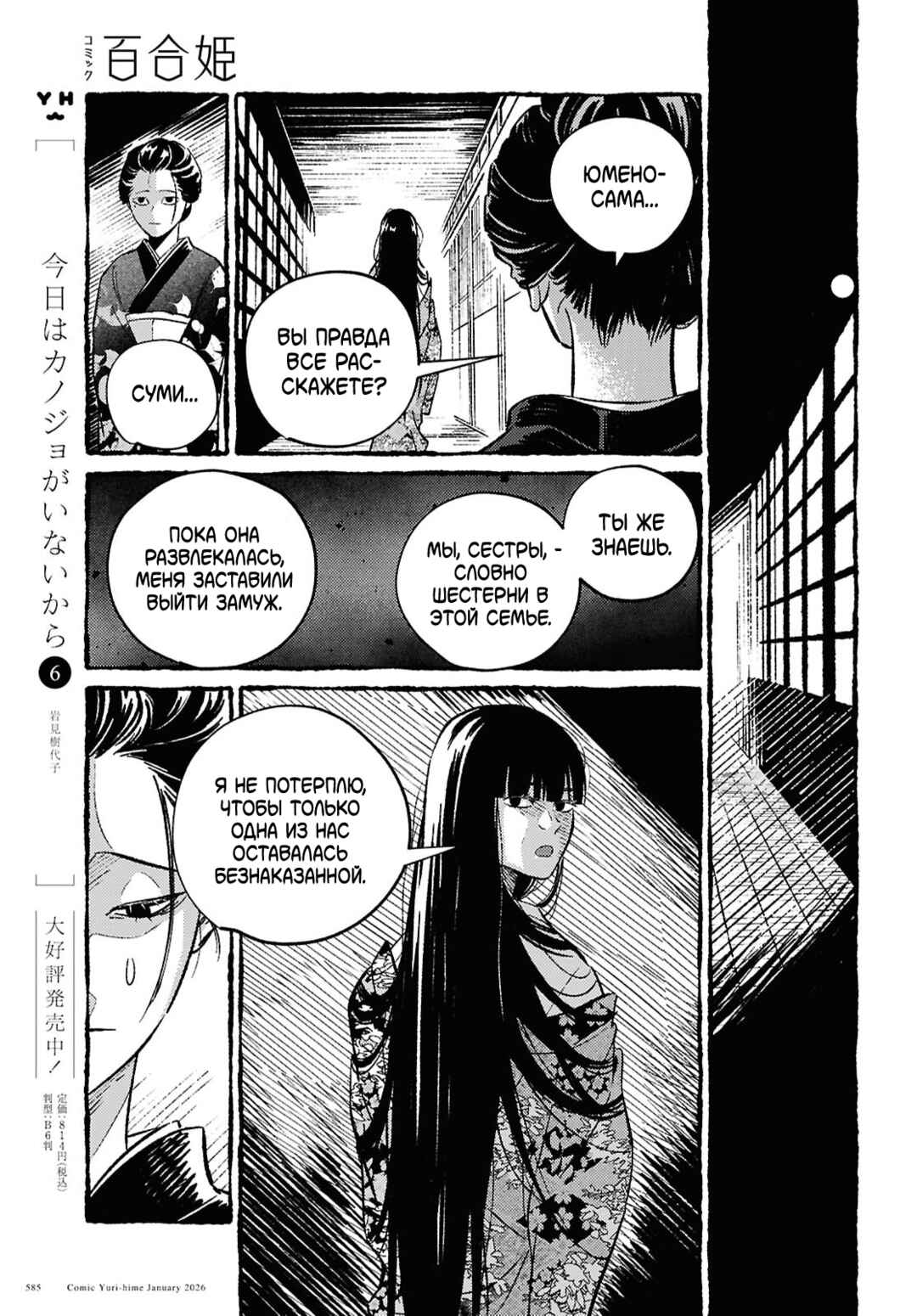 Tamao no Koi Chapter ? - Page 28