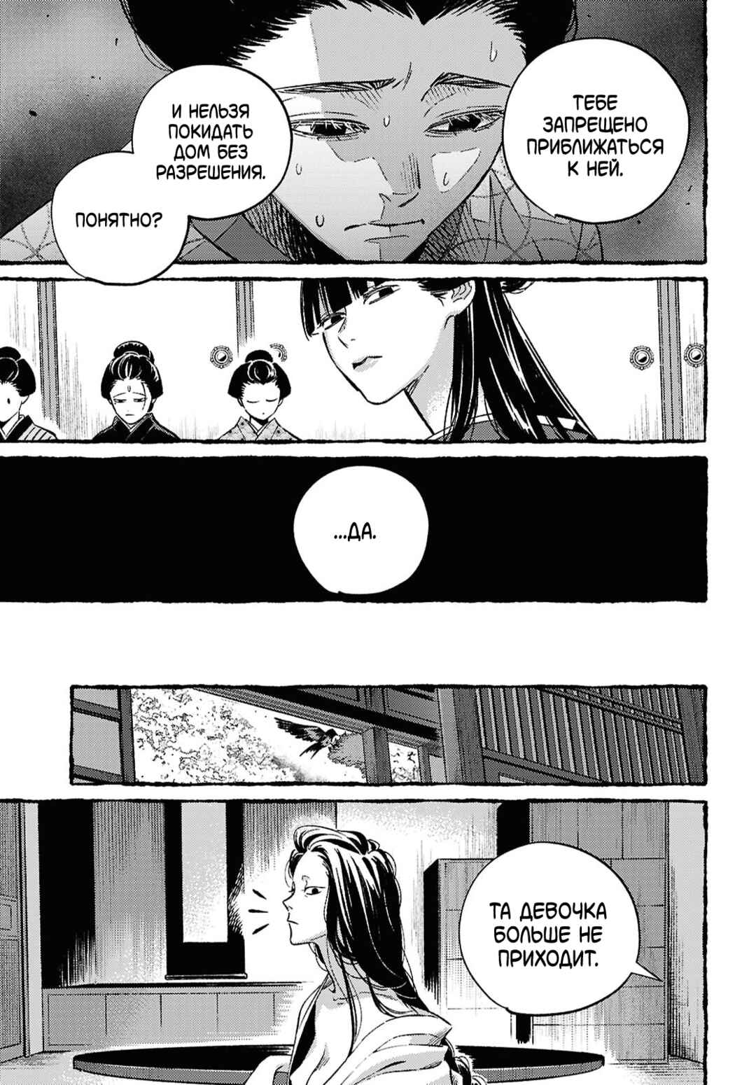 Tamao no Koi Chapter ? - Page 30