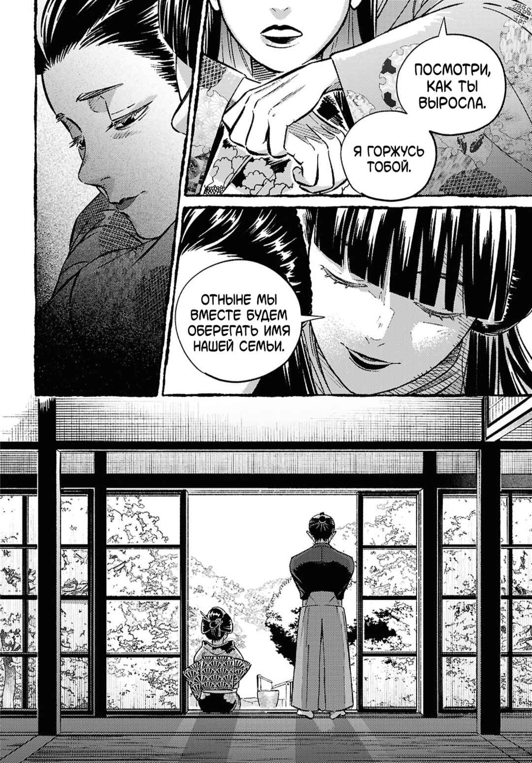 Tamao no Koi Chapter ? - Page 33