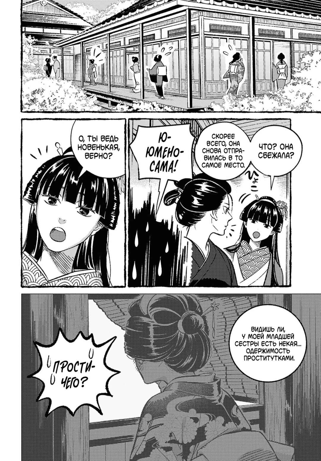 Tamao no Koi Chapter ? - Page 4