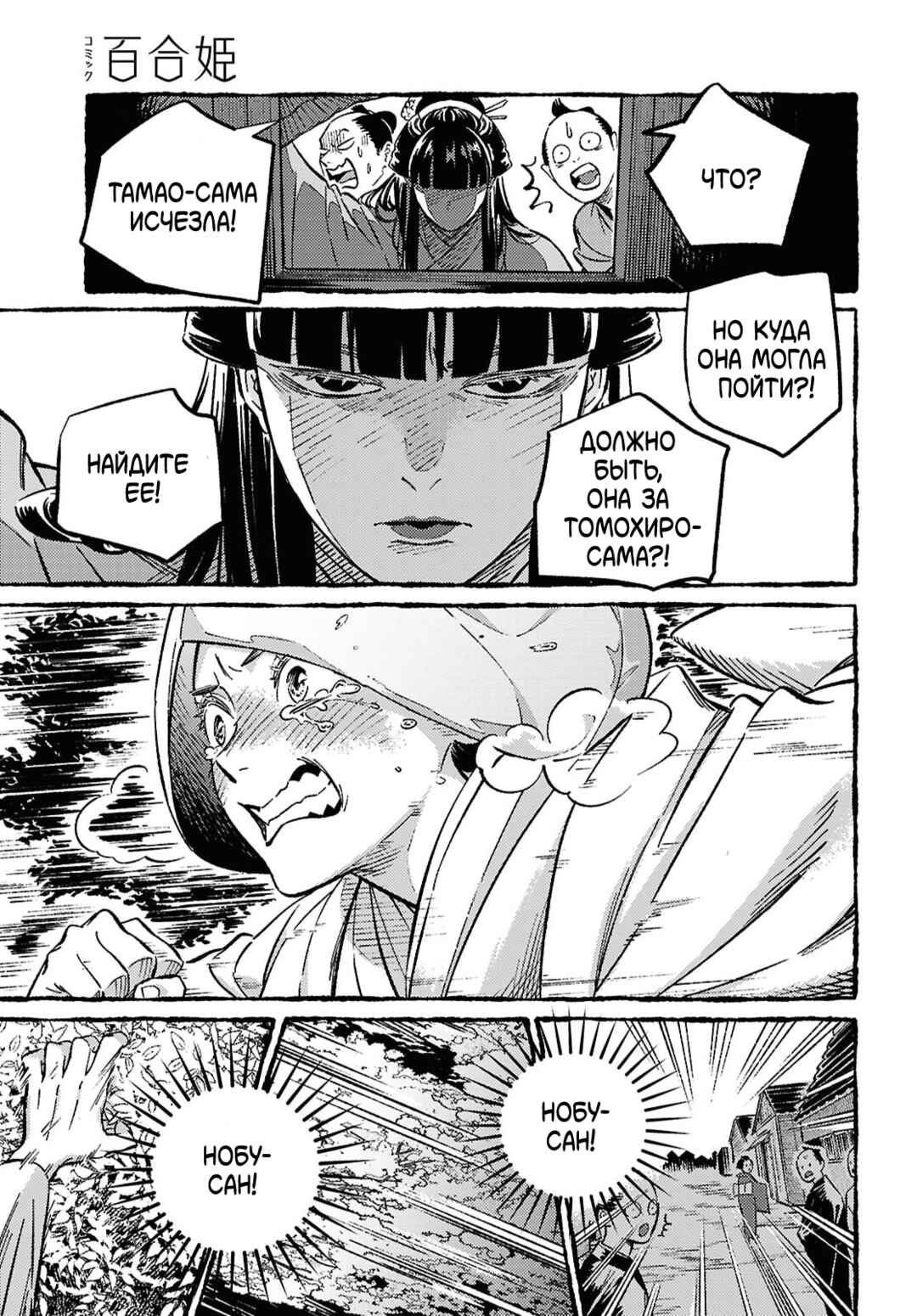 Tamao no Koi Chapter ? - Page 40