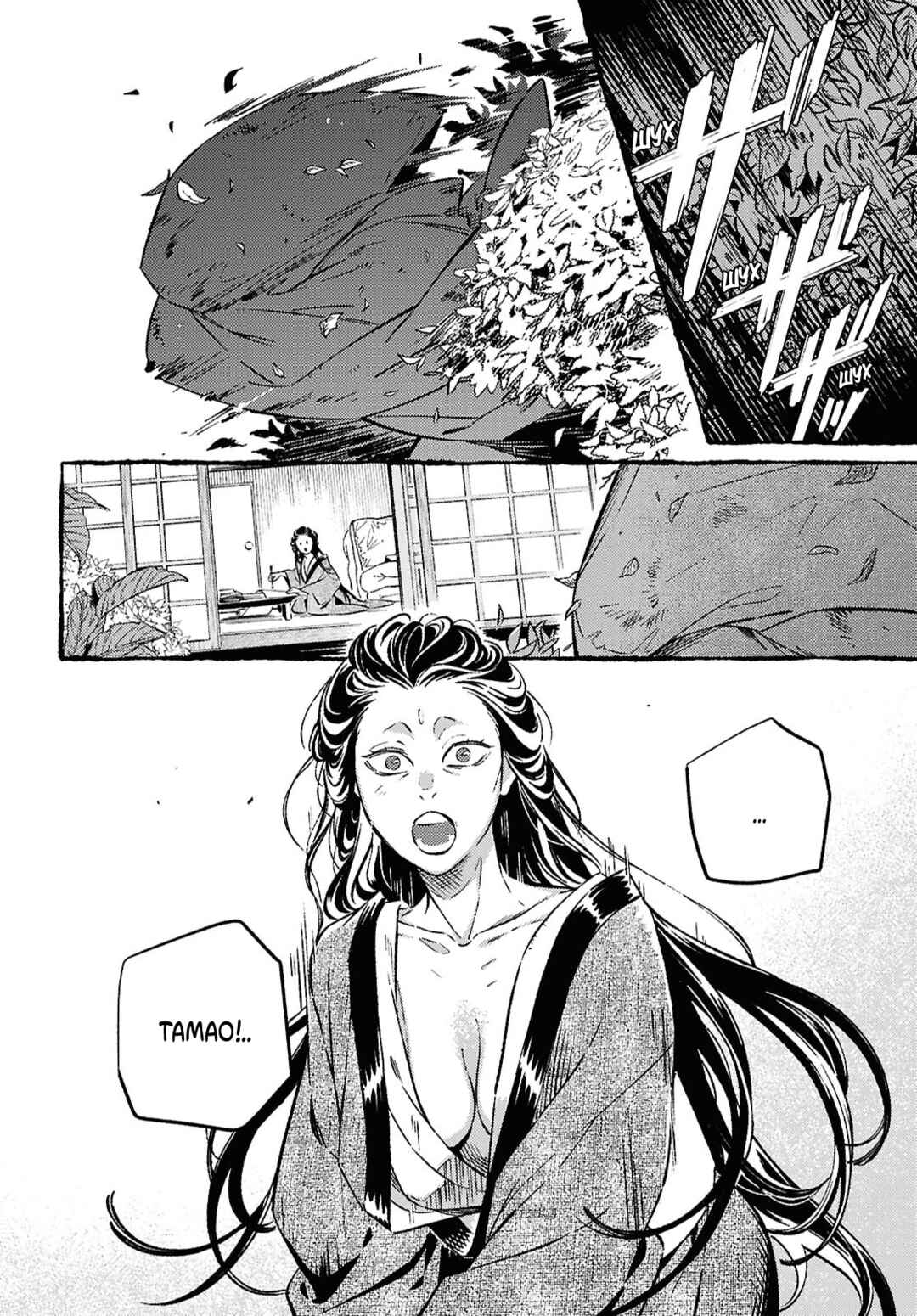 Tamao no Koi Chapter ? - Page 41