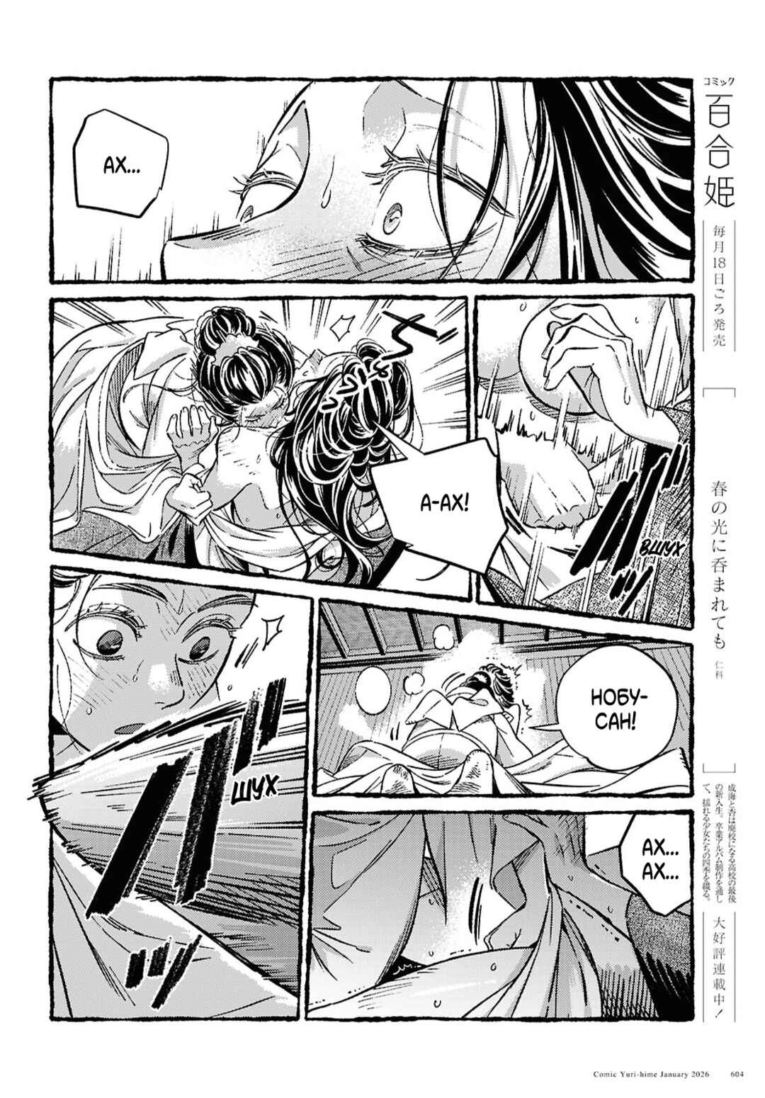 Tamao no Koi Chapter ? - Page 47