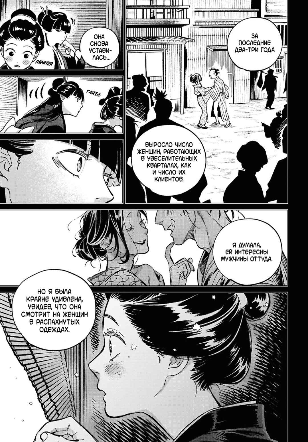 Tamao no Koi Chapter ? - Page 5