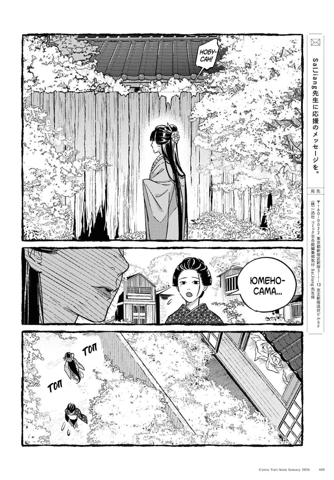 Tamao no Koi Chapter ? - Page 51