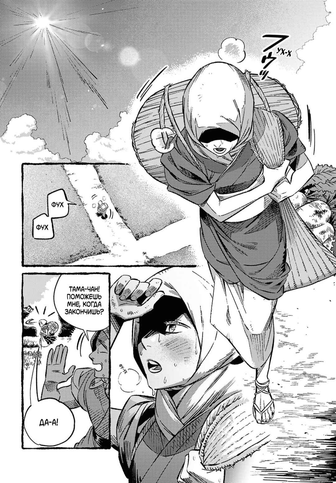 Tamao no Koi Chapter ? - Page 53