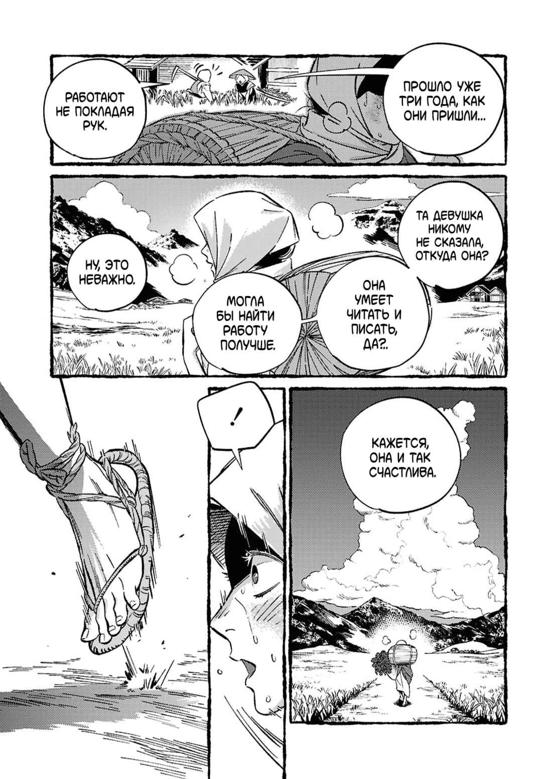 Tamao no Koi Chapter ? - Page 54