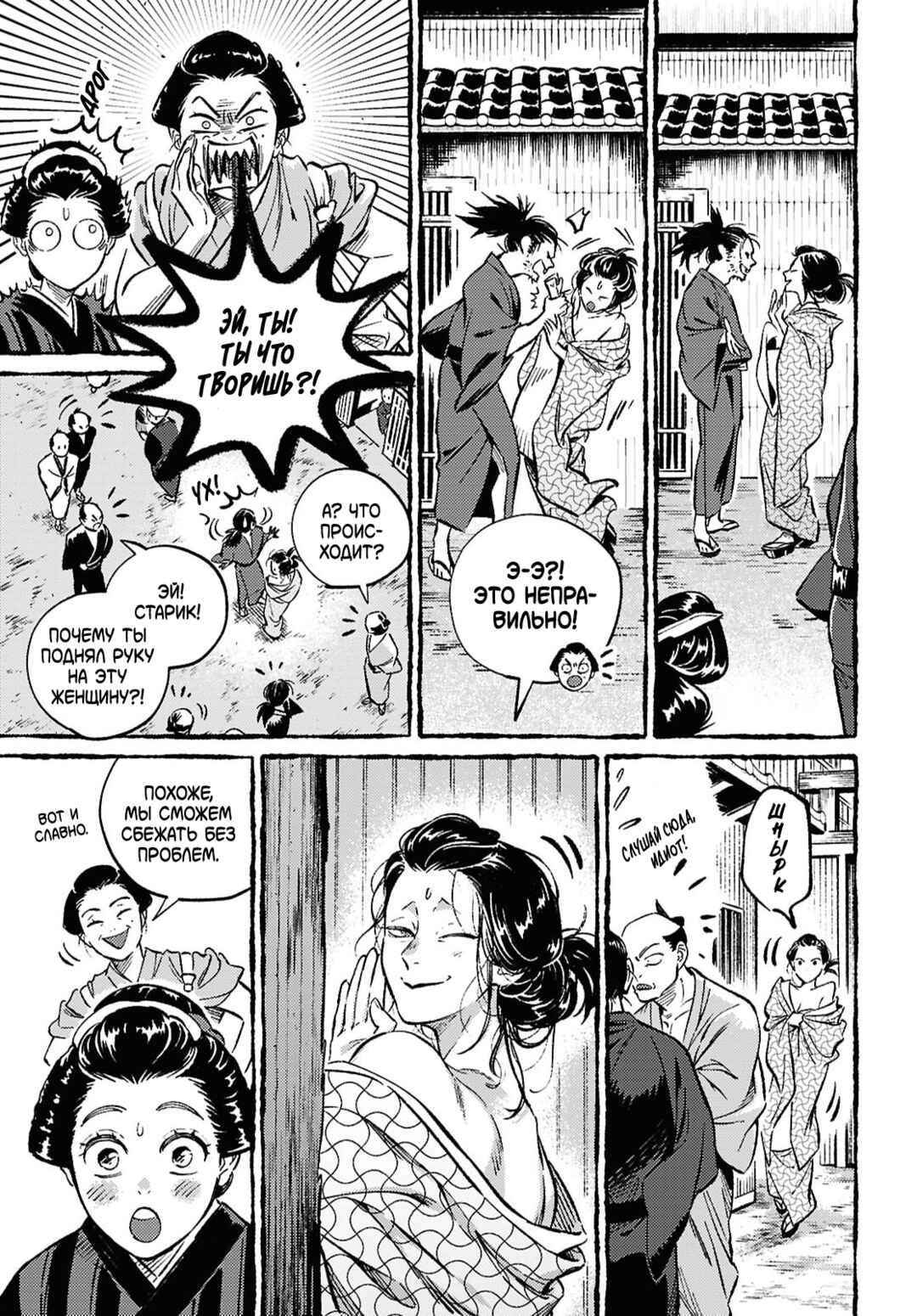 Tamao no Koi Chapter ? - Page 7