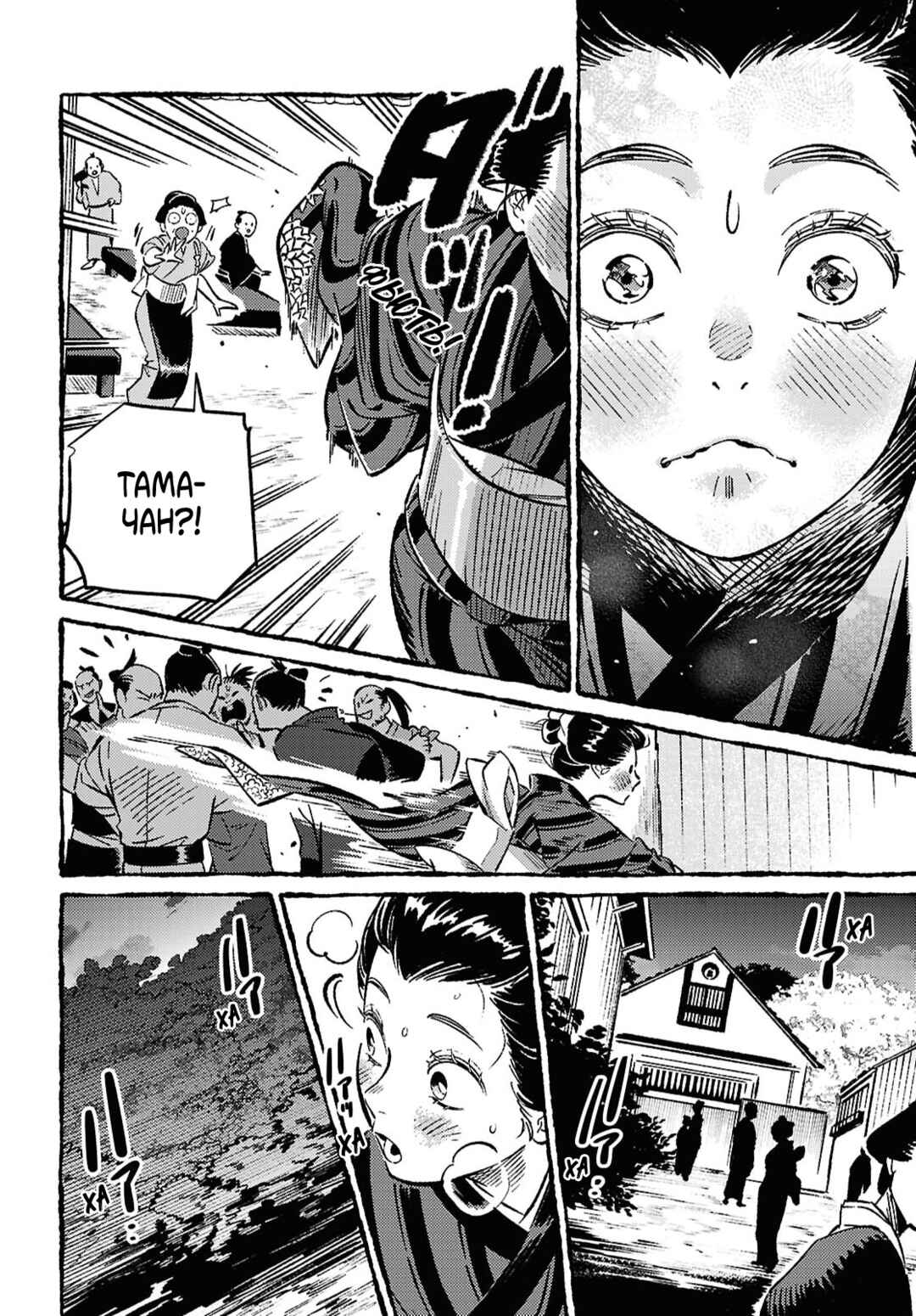Tamao no Koi Chapter ? - Page 8