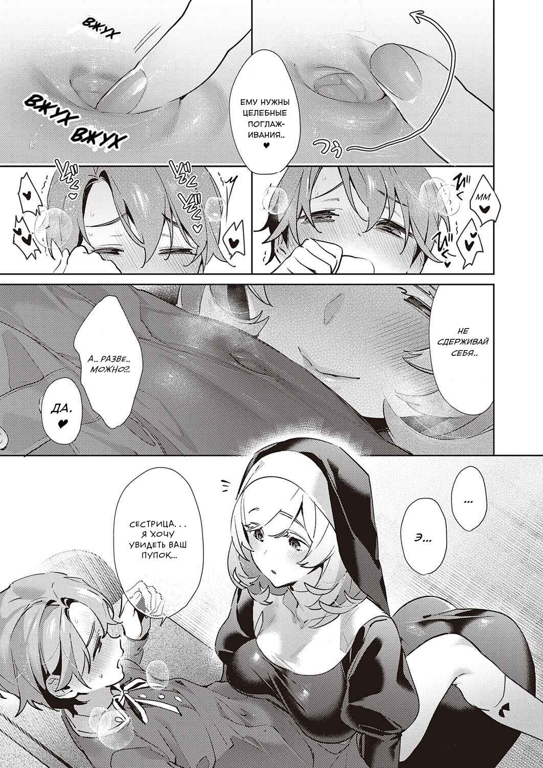 Yokubou Pandora Chapter 19 - Page 16