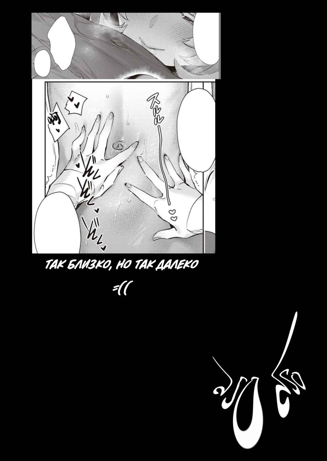 Yokubou Pandora Chapter 19 - Page 24