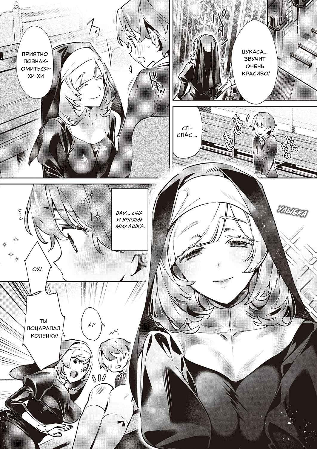 Yokubou Pandora Chapter 19 - Page 5