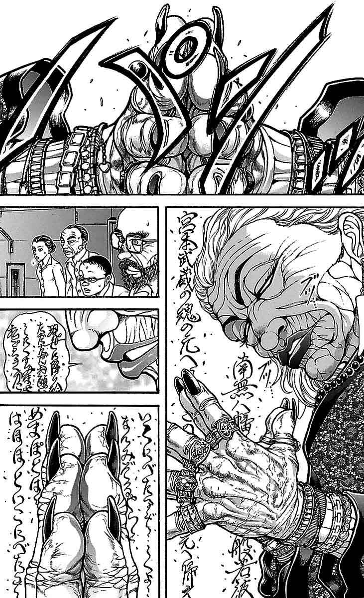 Baki-Dou Chapter 15 - Page 18