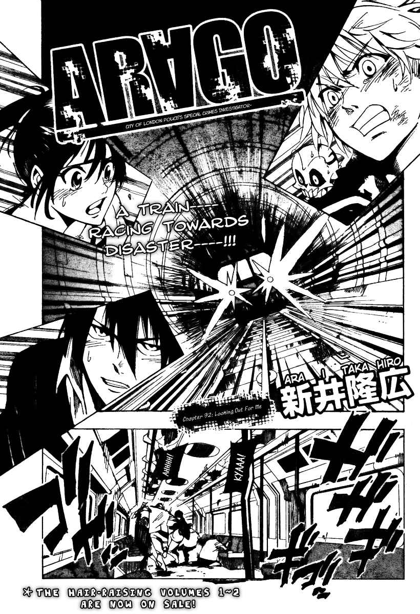 AR∀GO - London Shikei Tokushu Hanzai Sousakan Chapter 32 - Page 1