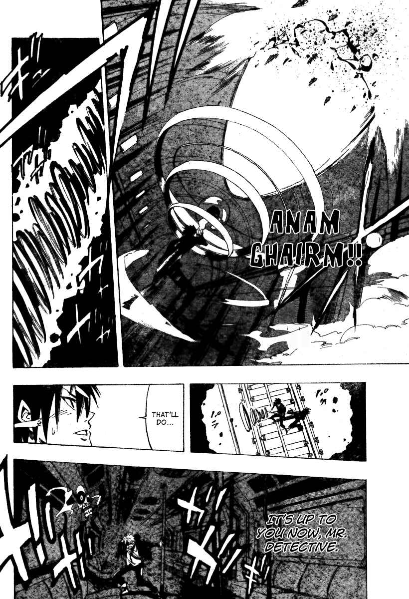 AR∀GO - London Shikei Tokushu Hanzai Sousakan Chapter 32 - Page 8
