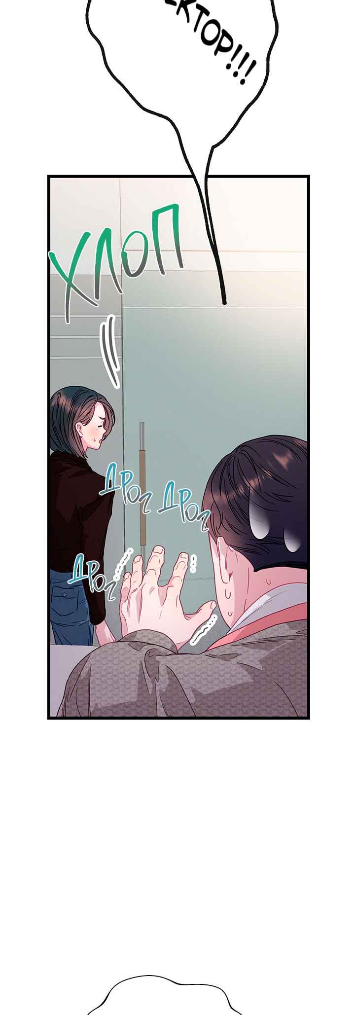 A Morning Kiss at Tiffany's Chapter 78 - Page 14