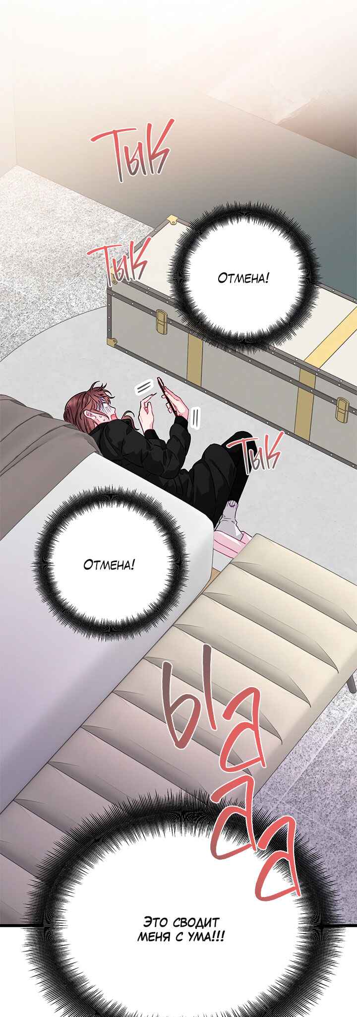 A Morning Kiss at Tiffany's Chapter 78 - Page 21