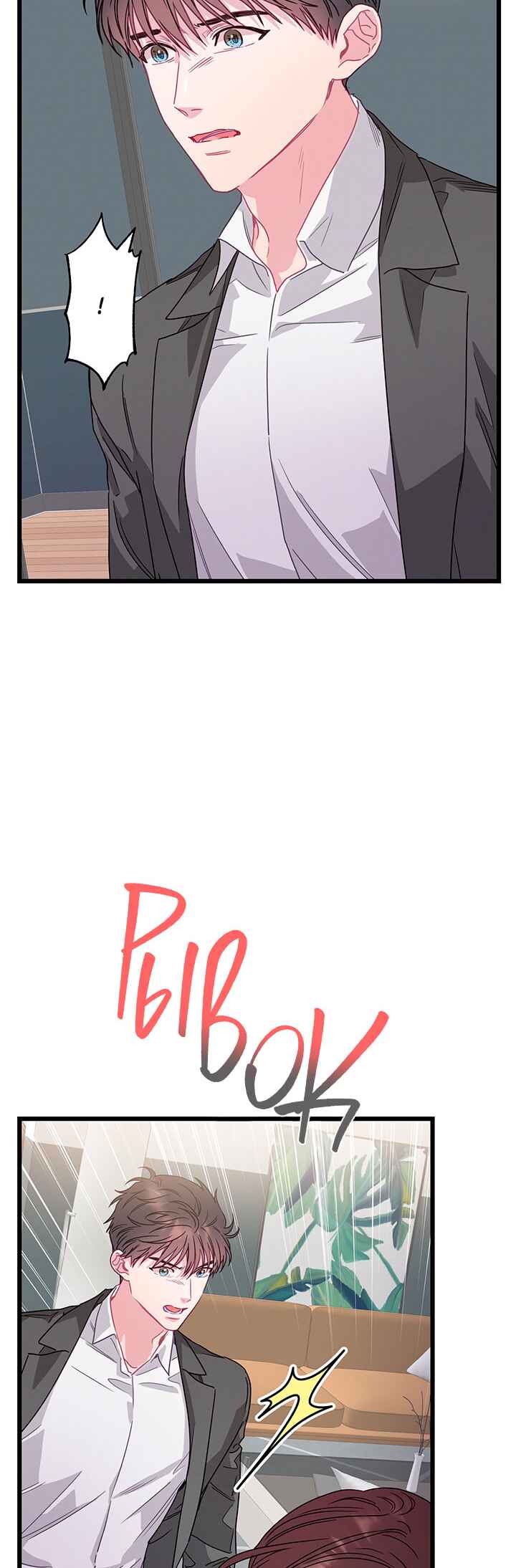 A Morning Kiss at Tiffany's Chapter 78 - Page 46