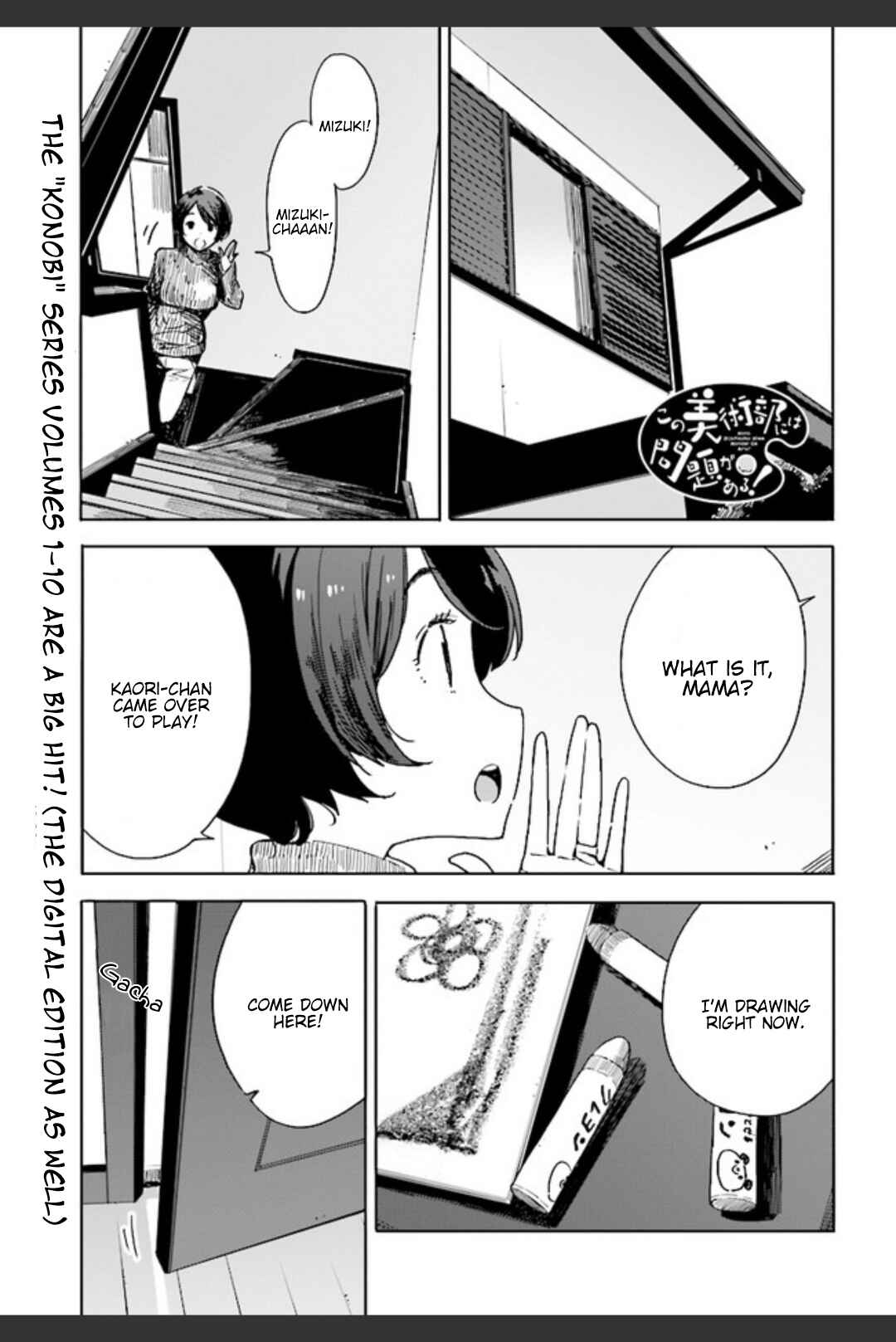 Kono Bijutsubu ni wa Mondai ga Aru! Chapter 74 - Page 1