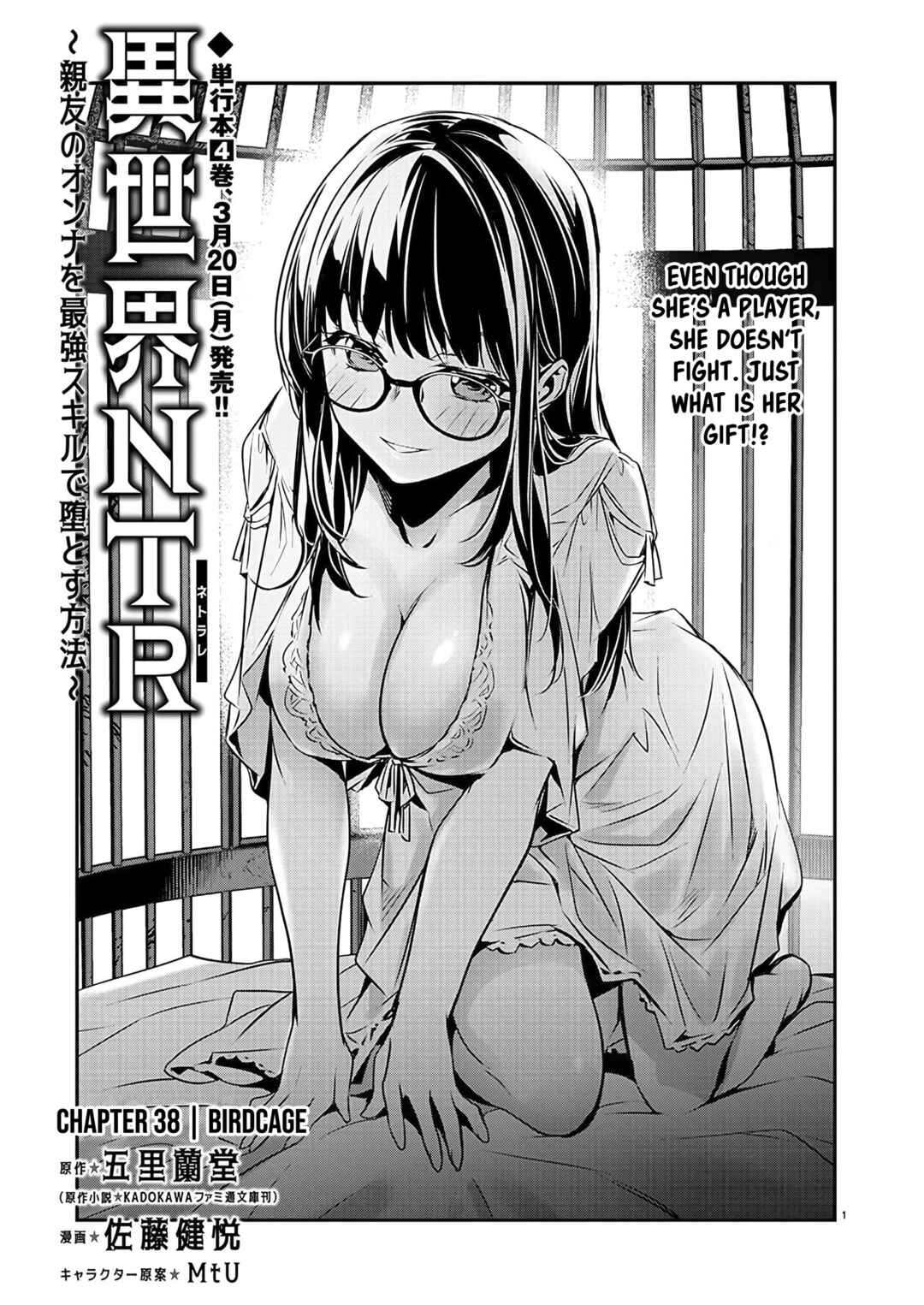 Isekai NTR ~Shinyuu no Onna wo Saikyou Skill de Otosu Houhou~ Chapter 38 - Page 2
