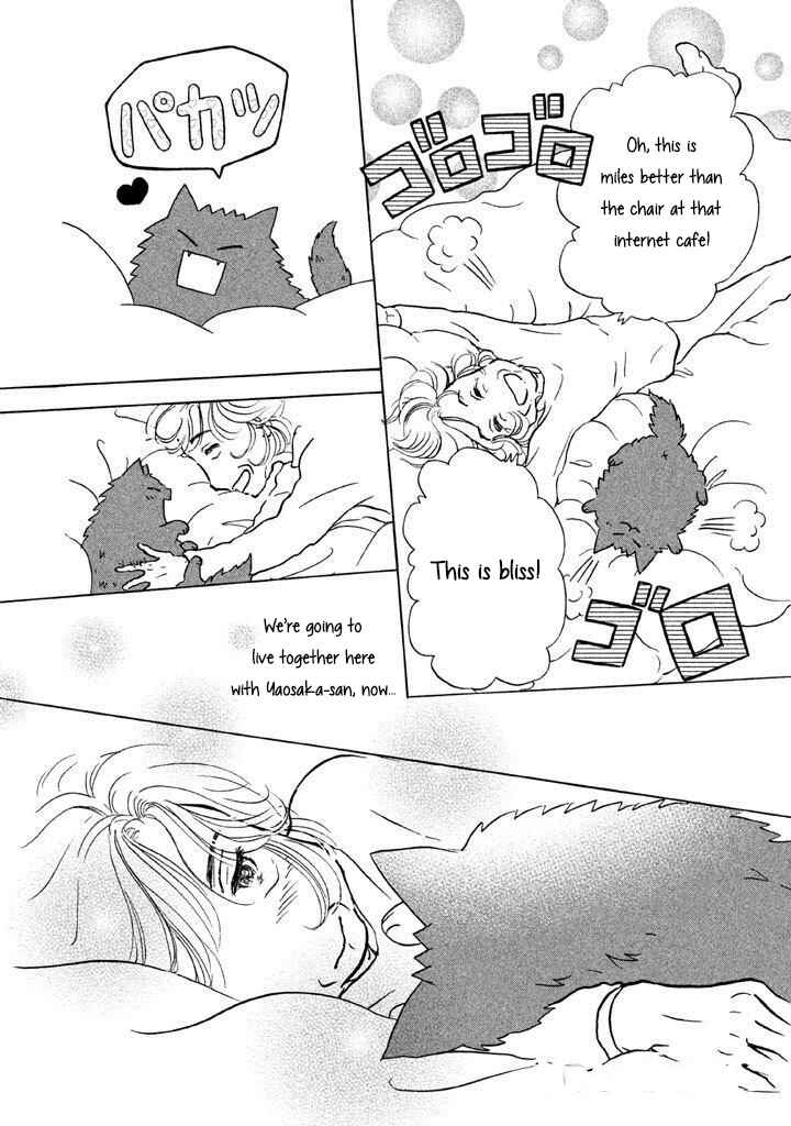 Sanju Mariko Chapter 7 - Page 17